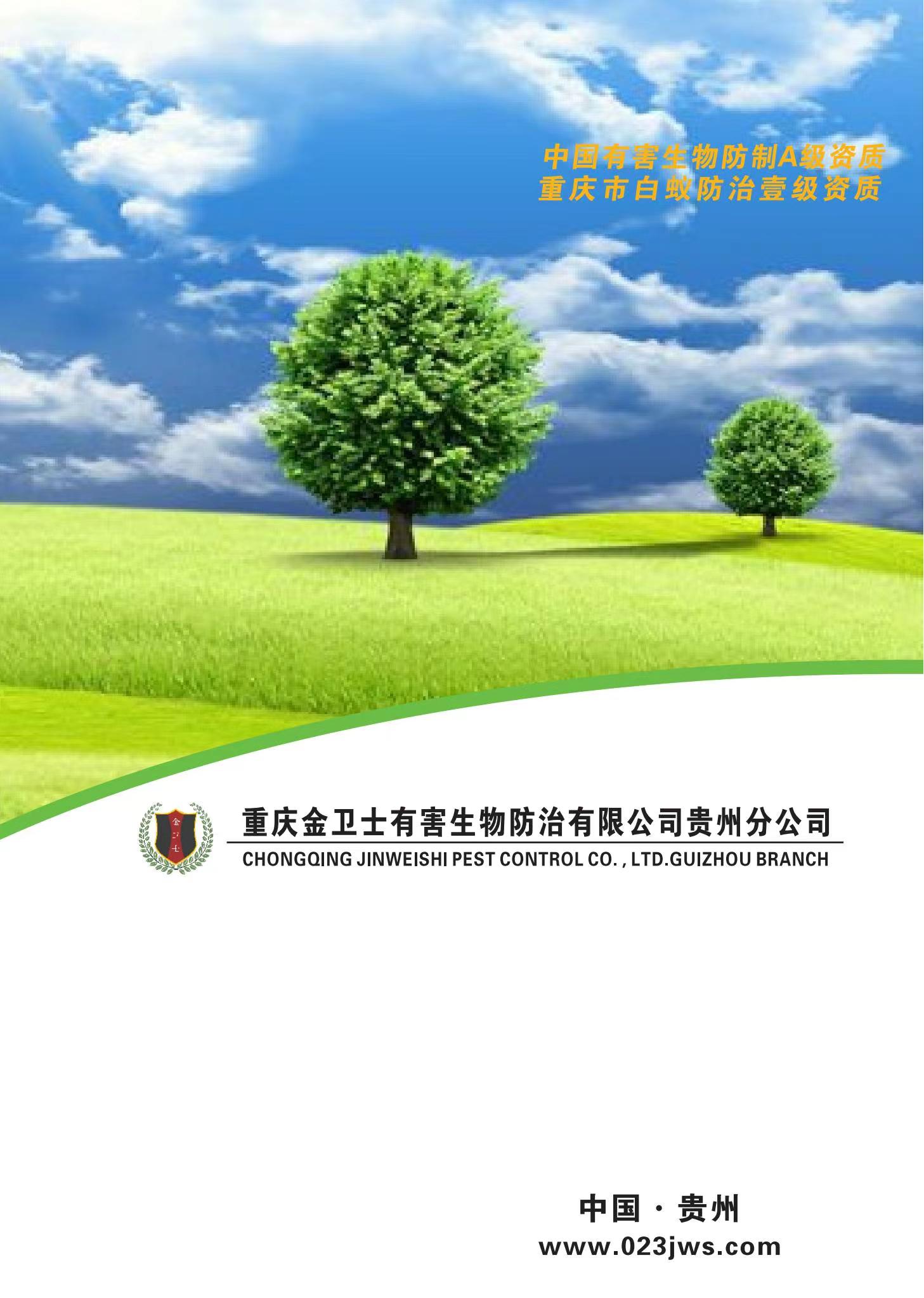 微信（xìn）圖片（piàn）_20220505164547.jpg