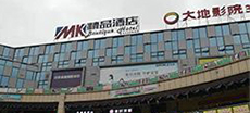 重慶大地（dì）影院