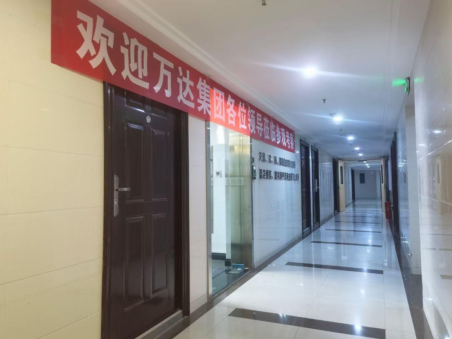 歡迎萬達集團領導蒞（lì）臨（lín）（重慶八戒视频（shì）有（yǒu）害（hài）生物防治（zhì）公司）參觀考察