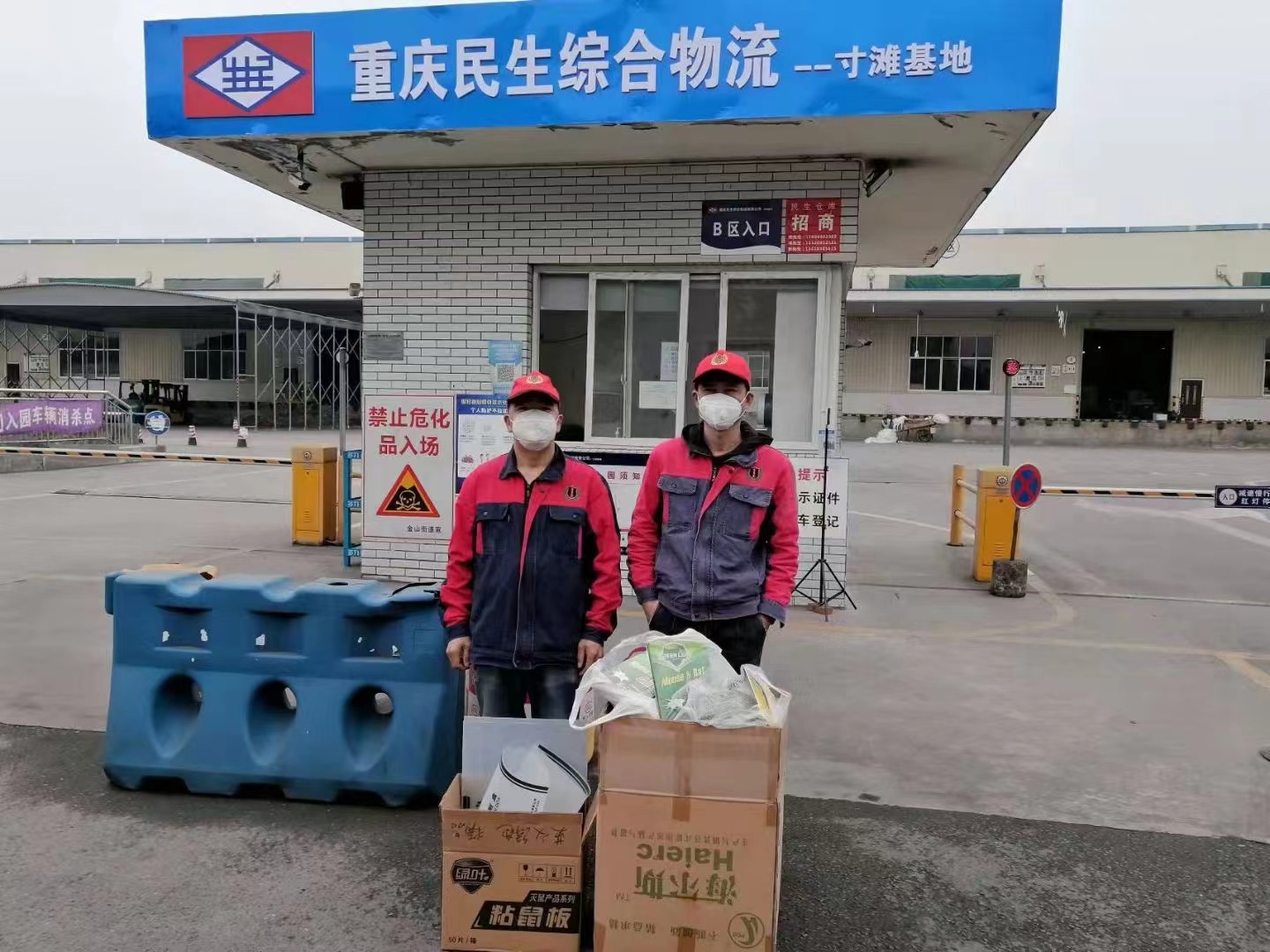 ＂綠色地球夢  環保八戒视频＂感謝國企三大物流（liú）基地選擇重慶八戒视频防治公司