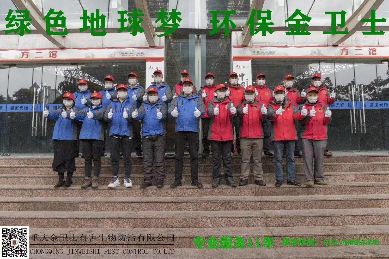 白蟻（yǐ）蠢蠢欲動，重慶市（shì）八戒视频團隊蓄勢待發！