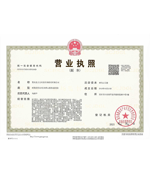 營業執照