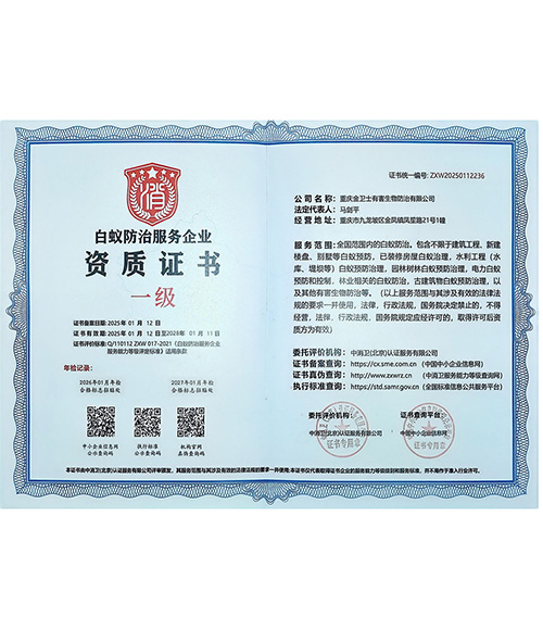 資質（zhì）證書